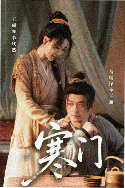 走向复兴歌词逐段解析